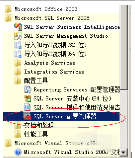 经验分享SQL Server 2008数据库系统设置的操作教程