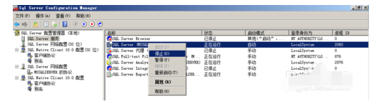 经验分享SQL Server 2008数据库系统设置的操作教程