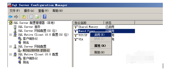 经验分享SQL Server 2008数据库系统设置的操作教程
