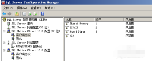 经验分享SQL Server 2008数据库系统设置的操作教程
