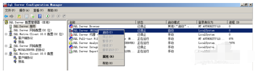 经验分享SQL Server 2008数据库系统设置的操作教程
