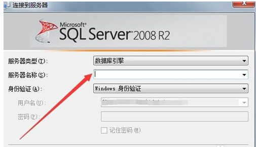经验分享sql server 2008连接错误的处理方法