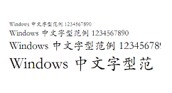 经验分享华文楷体字体安装方法
