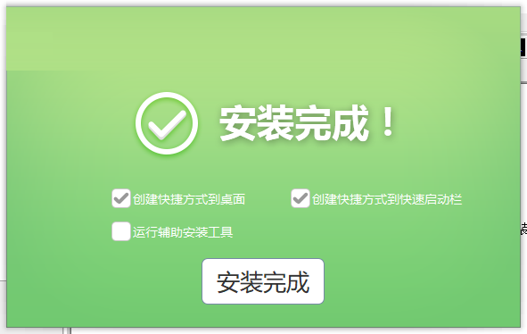 经验分享之江汇互动课堂安装方法