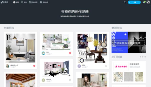 经验分享美间软装软件下载设计方案的操作流程