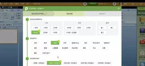 经验分享101教育PPT备课步骤