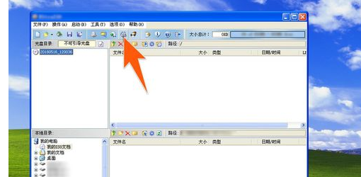 经验分享精灵虚拟光驱使用操作方法