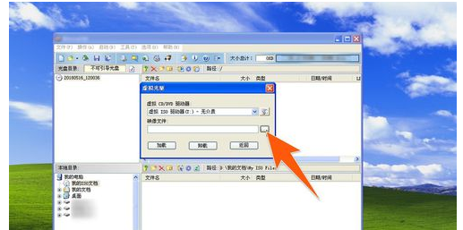 经验分享精灵虚拟光驱使用操作方法