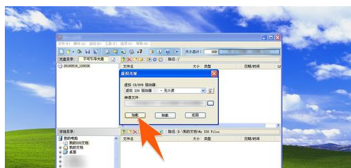 经验分享精灵虚拟光驱使用操作方法