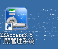 经验分享中控考勤机同步考勤记录的相关操作教程