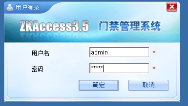 经验分享中控考勤机同步考勤记录的相关操作教程
