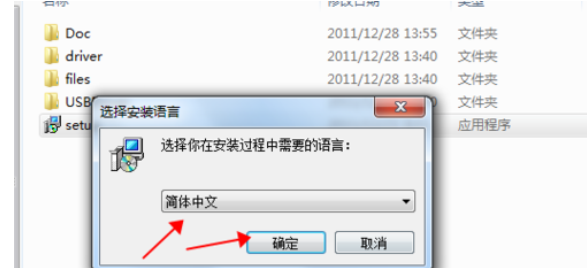 经验分享中控考勤机驱动安装步骤详解