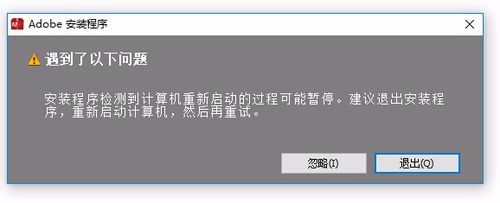 经验分享Adobe Media Encoder CC无法初始化安装的处理方法 经验分享的开头和结束语