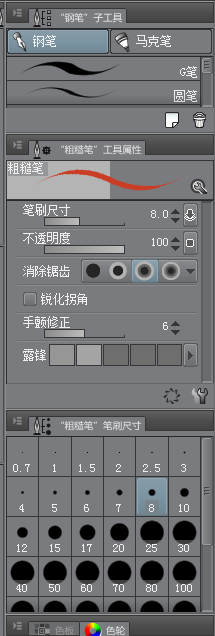 经验分享CSP优动漫PAINT界面详细介绍