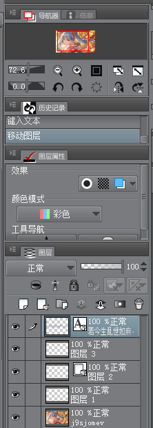 经验分享CSP优动漫PAINT界面详细介绍