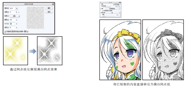 经验分享CSP优动漫PAINT中基本功能详细介绍