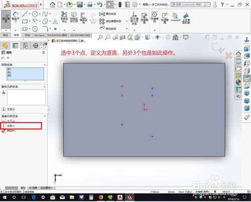 经验分享solidworks 异型孔定位的详细操作教程 经验分享蓝奏云软件合集我来说说链接汇总