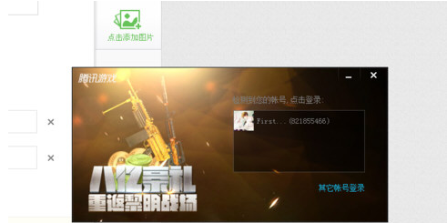经验分享腾讯游戏平台双开DNF的操作流程 小度腾讯游戏