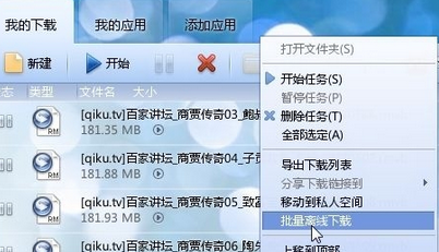 经验分享迅雷7下载大文件的具体操作教程