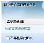 经验分享迅雷7下载大文件的具体操作教程