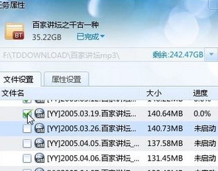 经验分享迅雷7下载大文件的具体操作教程