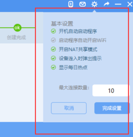 经验分享wifi共享大师中关闭每日热点推送的操作教程 经验分享今天的教会与信徒都缺乏什么
