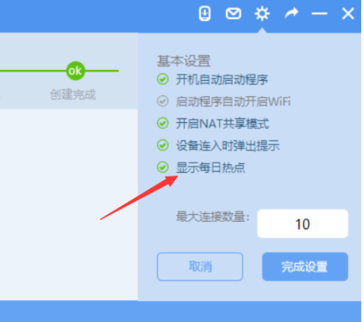 经验分享wifi共享大师中关闭每日热点推送的操作教程 经验分享今天的教会与信徒都缺乏什么