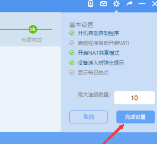 经验分享wifi共享大师中关闭每日热点推送的操作教程 经验分享今天的教会与信徒都缺乏什么