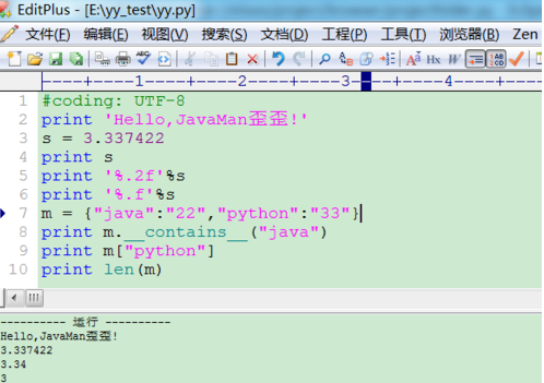 经验分享EditPlus执行python代码的具体操作步骤 经验分享蓝奏云软件合集我来说说链接汇总