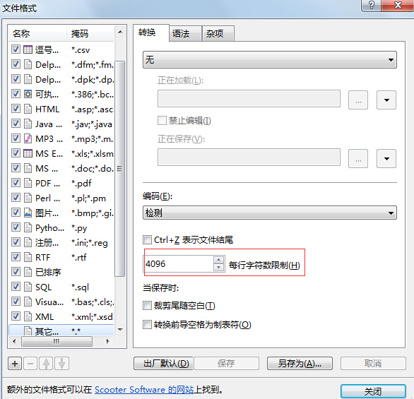 经验分享Beyond Compare 4设置字符限制的具体操作方法 经验分享很及时