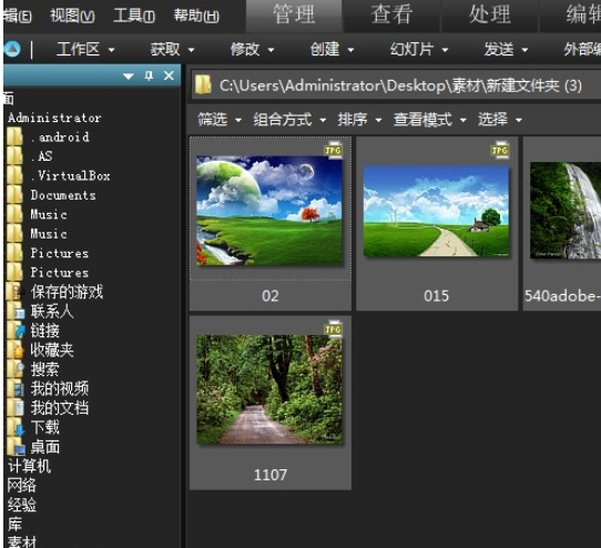 经验分享ACDSee浏览图片的具体方法介绍 经验分享的开头和结束语