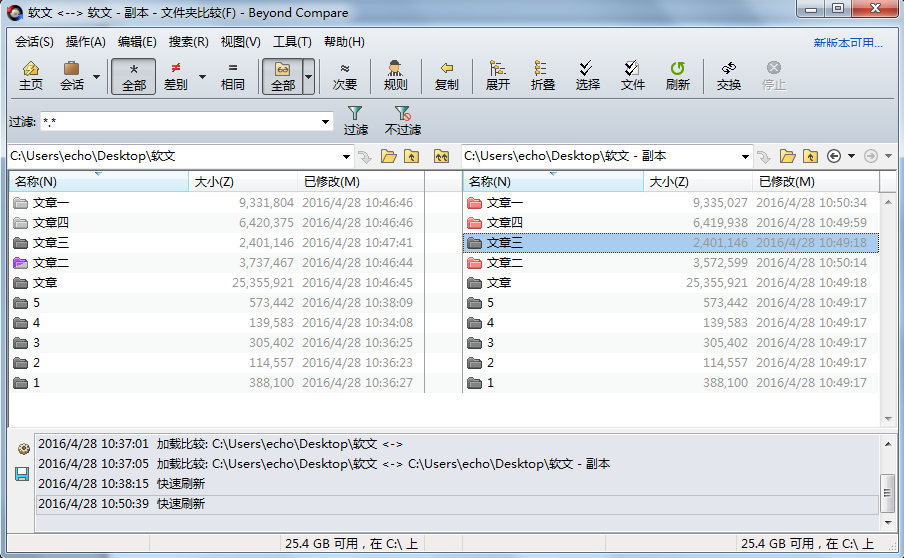 经验分享Beyond Compare比较特定文件的纤细操作步骤 经验分享得几点希望能帮到大家