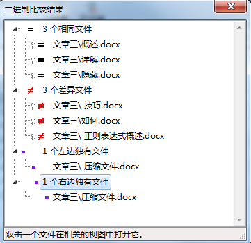 经验分享Beyond Compare比较特定文件的纤细操作步骤 经验分享得几点希望能帮到大家