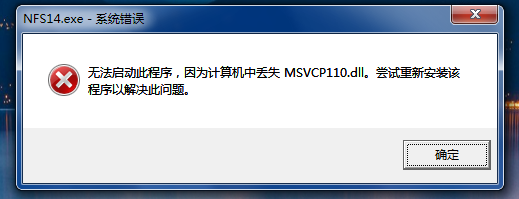 经验分享msvcp110.dll使用方法 经验分享很及时
