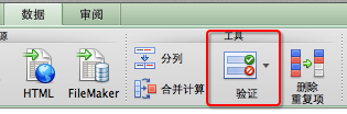 经验分享Office 2011 for Mac 表格设置下拉选项操作步骤 经验分享列王纪下二十四章解经