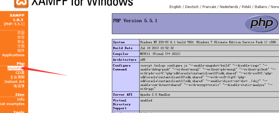 经验分享XAMPP软件的使用操作步骤 职工代表