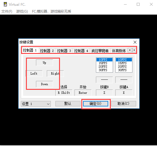 经验分享FC模拟器设置按键的操作流程