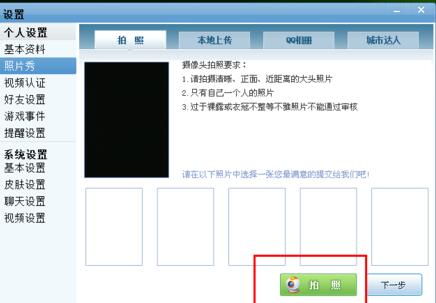 经验分享QQ游戏大厅设置照片秀的详细步骤 qq游戏我来说说在哪里打开