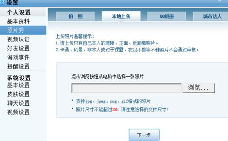 经验分享QQ游戏大厅设置照片秀的详细步骤 qq游戏我来说说在哪里打开