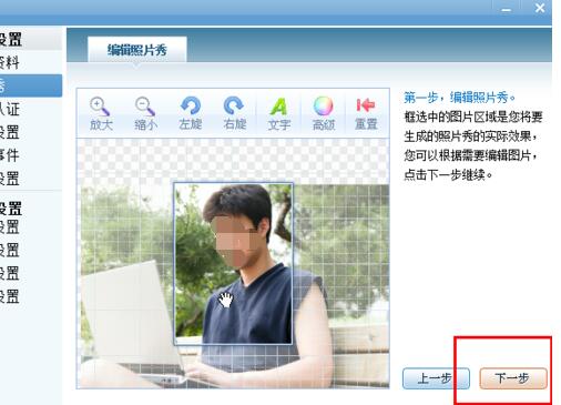 经验分享QQ游戏大厅设置照片秀的详细步骤 qq游戏我来说说在哪里打开