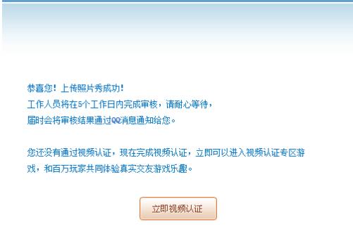 经验分享QQ游戏大厅设置照片秀的详细步骤 qq游戏我来说说在哪里打开