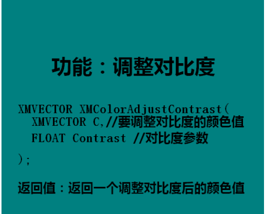 经验分享DirectX颜色函数使用方法 经验分享的开头和结束语