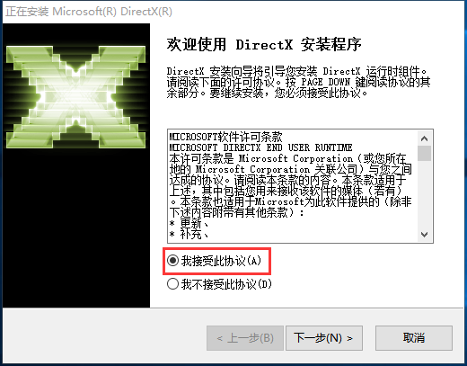 经验分享DirectX修复工具安装操作步骤 经验分享蓝奏云软件合集我来说说链接汇总