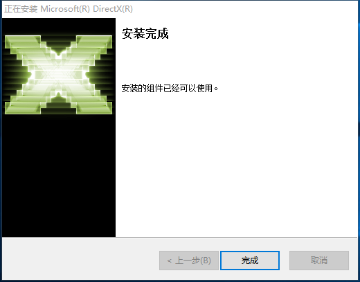 经验分享DirectX修复工具安装操作步骤 经验分享蓝奏云软件合集我来说说链接汇总