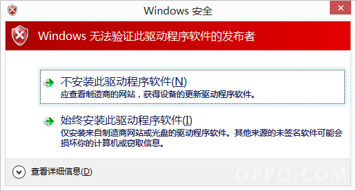 经验分享OPPO售后驱动程序通过USB连接线将手机电脑连接的操作教程 经验分享列王纪下二十四章解经