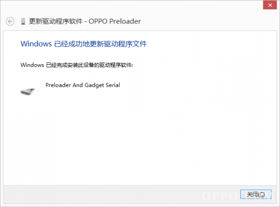 经验分享OPPO售后驱动程序通过USB连接线将手机电脑连接的操作教程 经验分享列王纪下二十四章解经