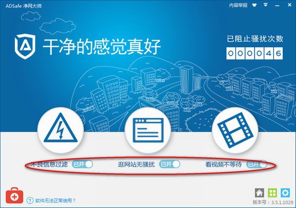 经验分享ADSafe净网大师的使用操作过程讲述 经验分享列王纪下二十四章解经