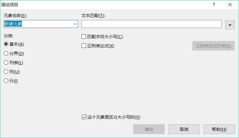 经验分享Beyond Compare对比时自动忽略不重要差异的简单步骤 经验分享的开头和结束语