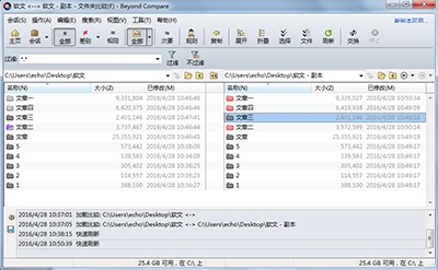经验分享Beyond Compare修改差异文件夹的图文操作讲述 经验分享蓝奏云软件合集我来说说链接汇总