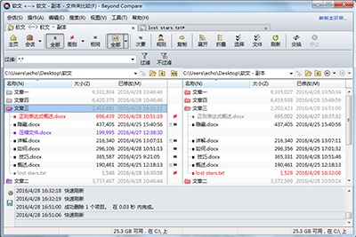 经验分享Beyond Compare修改差异文件夹的图文操作讲述 经验分享蓝奏云软件合集我来说说链接汇总
